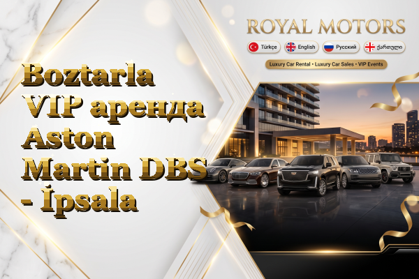 Boztarla VIP аренда Aston Martin DBS - İpsala