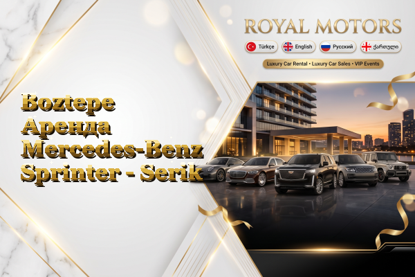 Boztepe Аренда Mercedes-Benz Sprinter - Serik