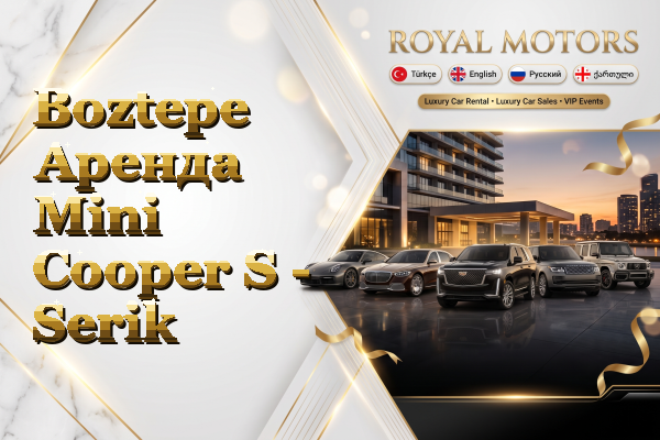 Boztepe Аренда Mini Cooper S - Serik