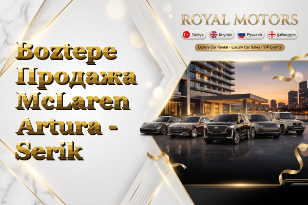 Boztepe Продажа McLaren Artura - Serik