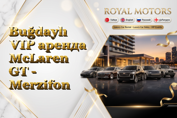 Buğdaylı VIP аренда McLaren GT - Merzifon