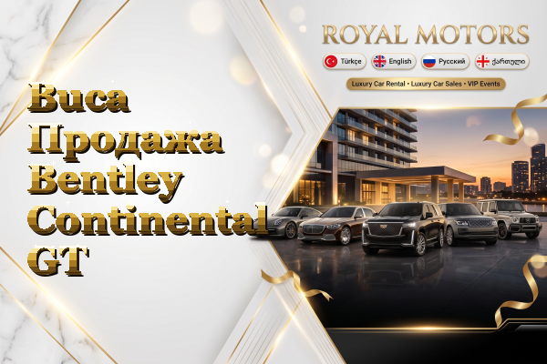 Buca Продажа Bentley Continental GT