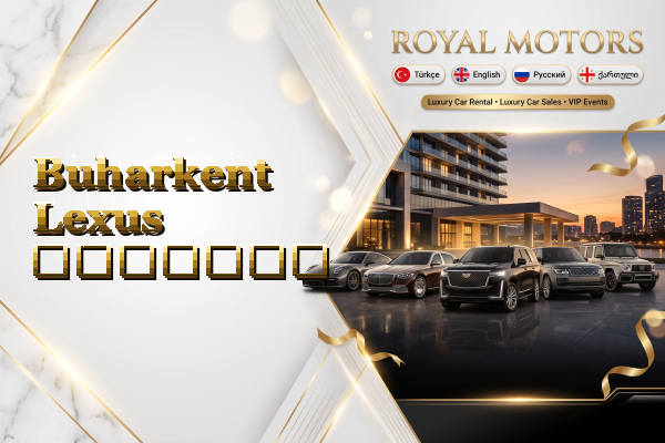 Buharkent Lexus გაყიდვა