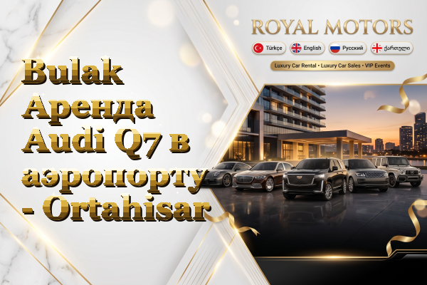 Bulak Аренда Audi Q7 в аэропорту - Ortahisar
