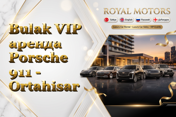 Bulak VIP аренда Porsche 911 - Ortahisar