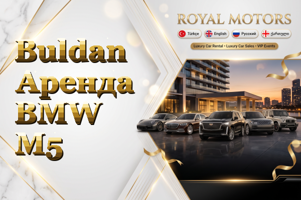 Buldan Аренда BMW M5