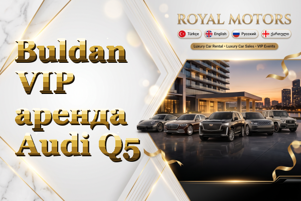 Buldan VIP аренда Audi Q5