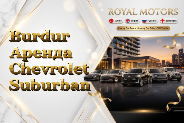 Burdur Аренда Chevrolet Suburban