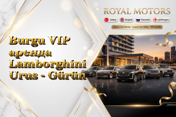 Burgu VIP аренда Lamborghini Urus - Gürün