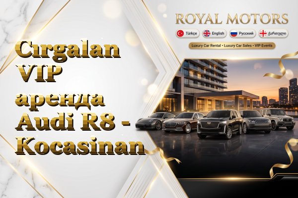 Cırgalan VIP аренда Audi R8 - Kocasinan