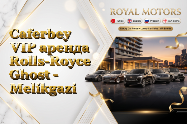 Caferbey VIP аренда Rolls-Royce Ghost - Melikgazi