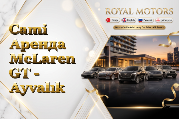 Cami Аренда McLaren GT - Ayvalık