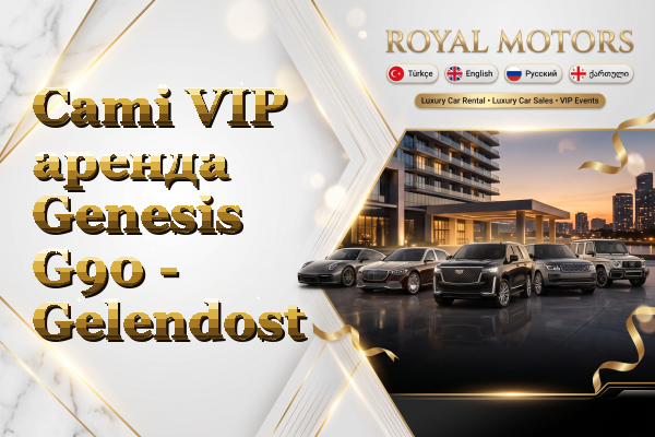 Cami VIP аренда Genesis G90 - Gelendost