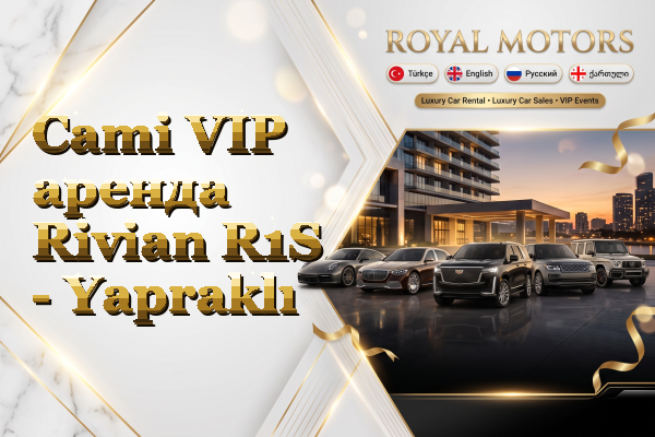 Cami VIP аренда Rivian R1S - Yapraklı