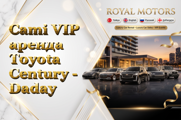 Cami VIP аренда Toyota Century - Daday