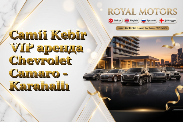 Camii Kebir VIP аренда Chevrolet Camaro - Karahallı