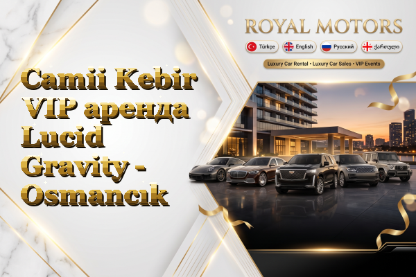 Camii Kebir VIP аренда Lucid Gravity - Osmancık
