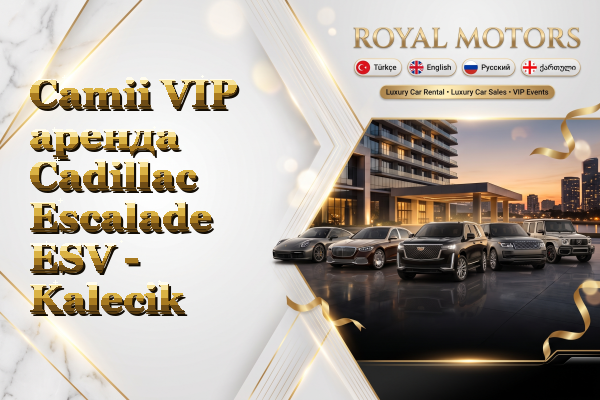 Camii VIP аренда Cadillac Escalade ESV - Kalecik