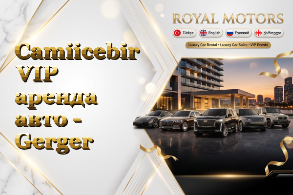 Camiicebir VIP аренда авто - Gerger