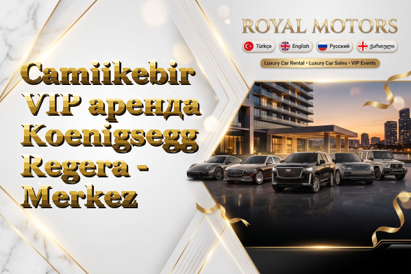 Camiikebir VIP аренда Koenigsegg Regera - Merkez