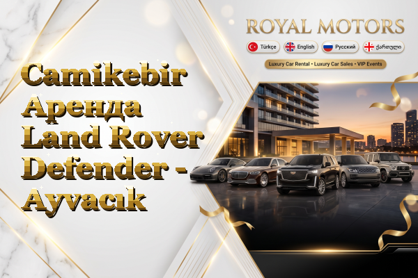 Camikebir Аренда Land Rover Defender - Ayvacık