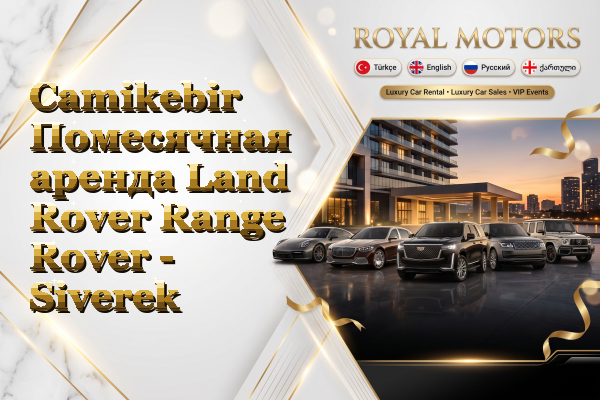 Camikebir Помесячная аренда Land Rover Range Rover - Siverek