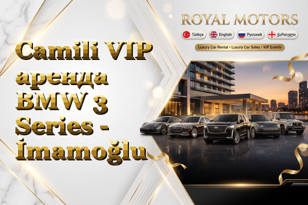 Camili VIP аренда BMW 3 Series - İmamoğlu