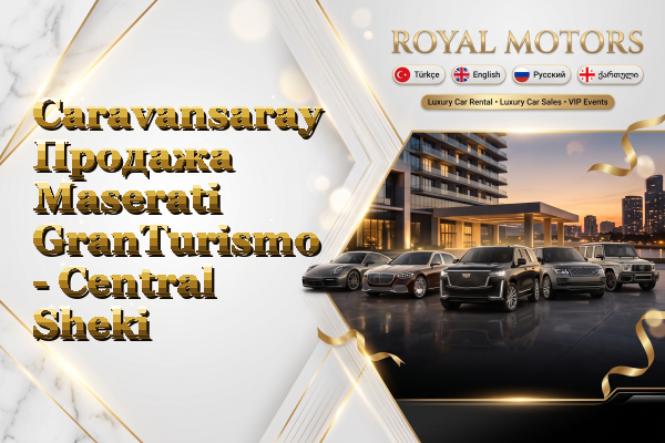 Caravansaray Продажа Maserati GranTurismo - Central Sheki