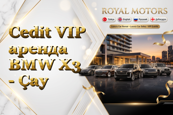 Cedit VIP аренда BMW X3 - Çay