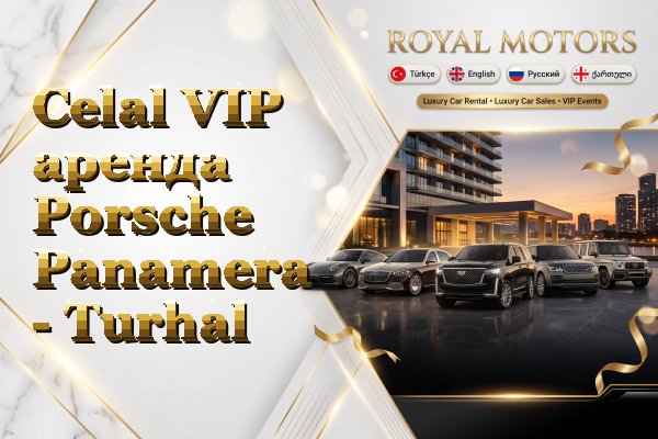 Celal VIP аренда Porsche Panamera - Turhal