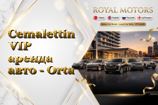 Cemalettin VIP аренда авто - Orta