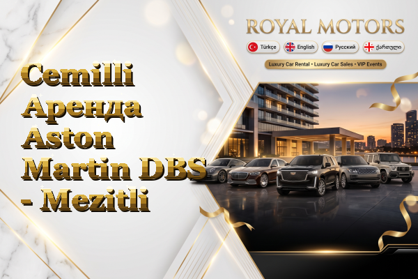 Cemilli Аренда Aston Martin DBS - Mezitli