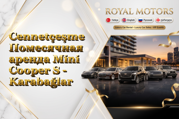 Cennetçeşme Помесячная аренда Mini Cooper S - Karabağlar