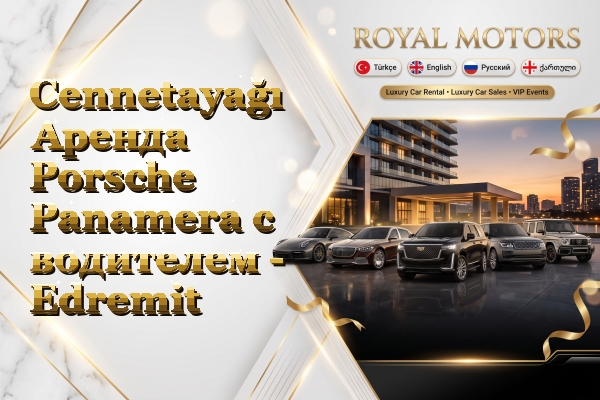 Cennetayağı Аренда Porsche Panamera с водителем - Edremit