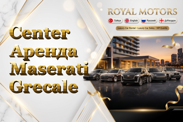 Center Аренда Maserati Grecale