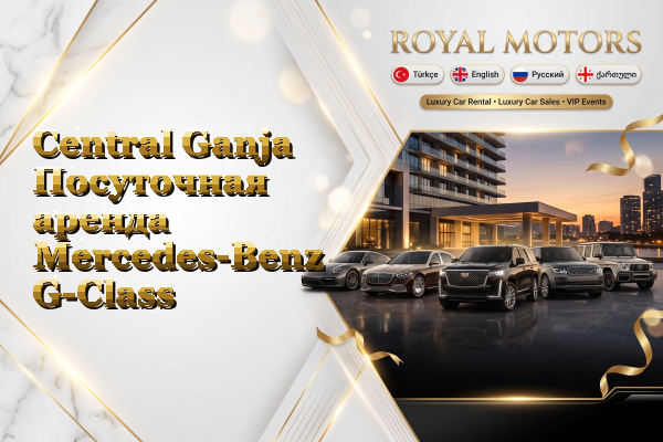 Central Ganja Посуточная аренда Mercedes-Benz G-Class