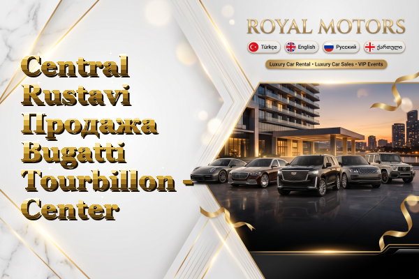 Central Rustavi Продажа Bugatti Tourbillon - Center