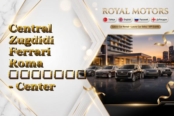 Central Zugdidi Ferrari Roma გაყიდვა - Center