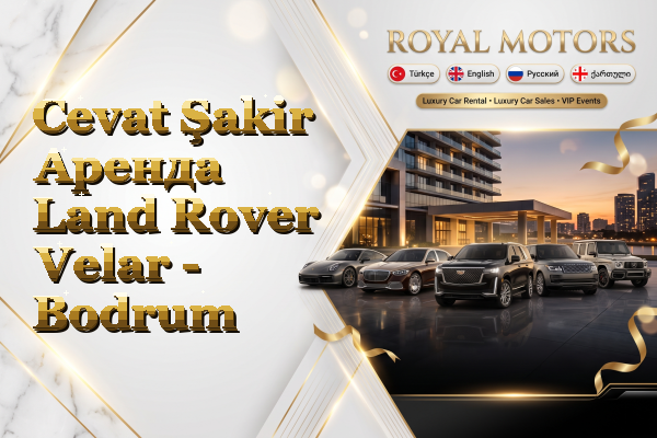 Cevat Şakir Аренда Land Rover Velar - Bodrum