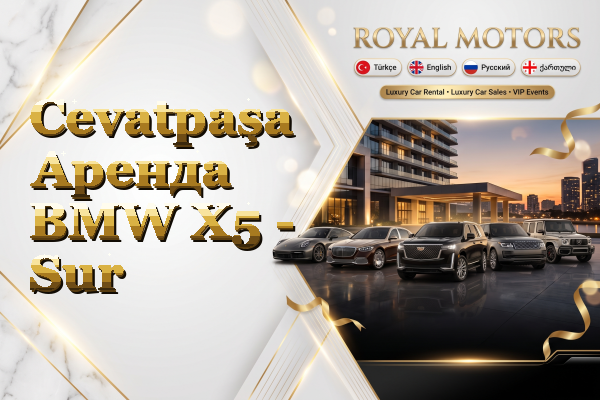 Cevatpaşa Аренда BMW X5 - Sur
