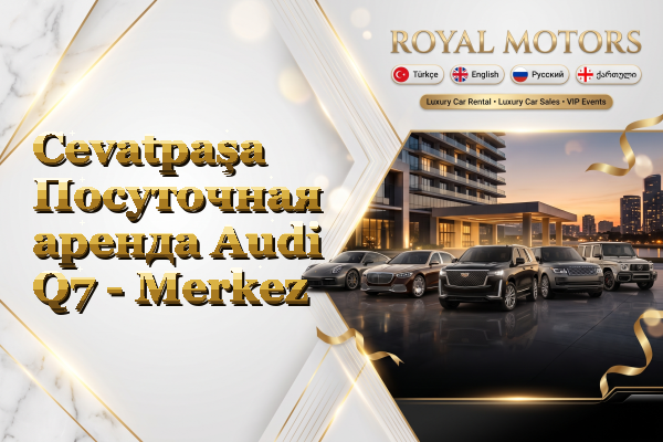 Cevatpaşa Посуточная аренда Audi Q7 - Merkez