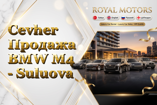 Cevher Продажа BMW M4 - Suluova