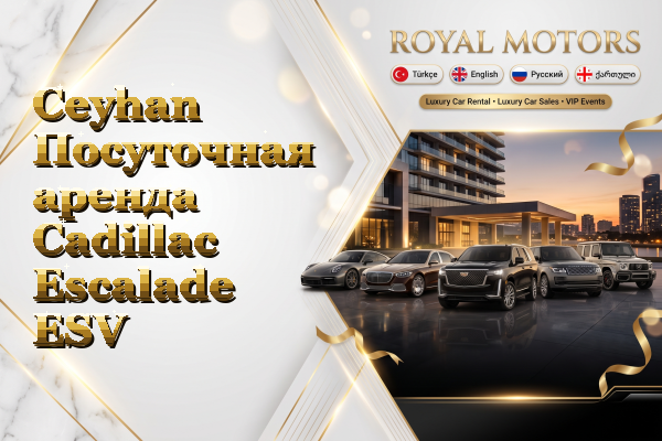 Ceyhan Посуточная аренда Cadillac Escalade ESV