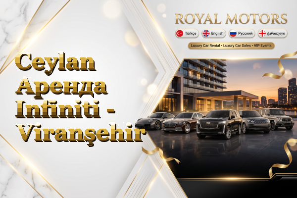 Ceylan Аренда Infiniti - Viranşehir