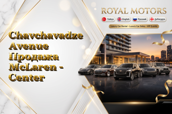 Chavchavadze Avenue Продажа McLaren - Center