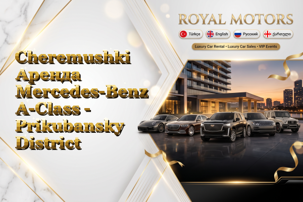 Cheremushki Аренда Mercedes-Benz A-Class - Prikubansky District