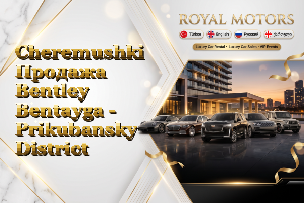 Cheremushki Продажа Bentley Bentayga - Prikubansky District