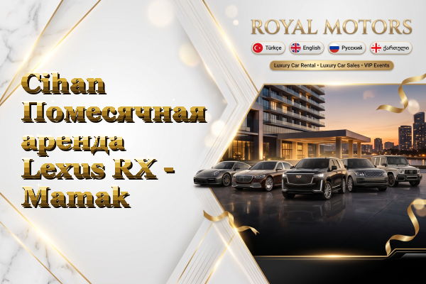 Cihan Помесячная аренда Lexus RX - Mamak