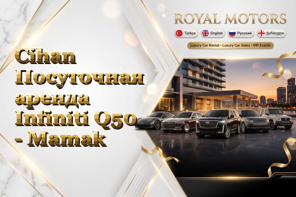 Cihan Посуточная аренда Infiniti Q50 - Mamak