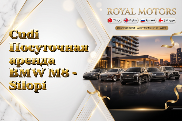 Cudi Посуточная аренда BMW M8 - Silopi